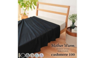 【グレー】【Mother Warm】ふわっととろける　カシミヤ100%毛布　『シングル』CS-2220