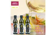 定期便年2回　成城石井 アマニ油 フラックスシードオイル 270g × 3本 食用油　【 アマニオイル ドレッシング オイル 油 】 [№5346-1953]