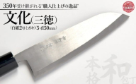 文化(三徳)(白紙2号ミガキ)(5寸150mm) | is00003-m-50 [石川刃物製作所][宮城県加美町]包丁中新田打刃物 包丁 宮城県 伝統工芸品 文化 三徳 白紙2号ミガキ 5寸150mm 職人