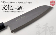 文化(三徳)(白紙2号ミガキ)( 5.5寸165mm) | is00003-m-55 [石川刃物製作所][宮城県加美町]包丁中新田打刃物 包丁 宮城県 伝統工芸品 文化 三徳 白紙2号ミガキ 5.5寸165mm 職人