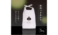【ふるさと納税】新米 令和7年産 5kg 5キロ 新潟県 上越市産 つきあかり おおしま育ち 精米 お米 お取り寄せ 11月上旬より出荷開始
