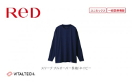 【男女兼用 LLサイズ ネイビー】ReD スリープ プルオーバー長袖