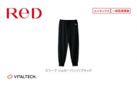 【男女兼用 LLサイズ ブラック】ReD スリープ ジョガーパンツ