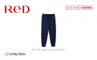 【男女兼用 Sサイズ ネイビー】ReD スリープ ジョガーパンツ