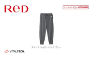 【男女兼用 Lサイズ グレー】ReD スリープ ジョガーパンツ