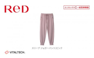 【男女兼用 LLサイズ ピンク】ReD スリープ ジョガーパンツ