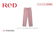 【男女兼用 Lサイズ ピンク】ReD スリープ パジャマロングパンツ