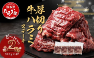【 厚切り 】牛 ハラミステーキ【2kg】500g×4 焼肉 ハラミ 焼き肉 はらみ 塩味 牛肉 肉 冷凍 小分け パック キャンプ バーベキュー 年内発送 年内配送 年末年始 067-0680