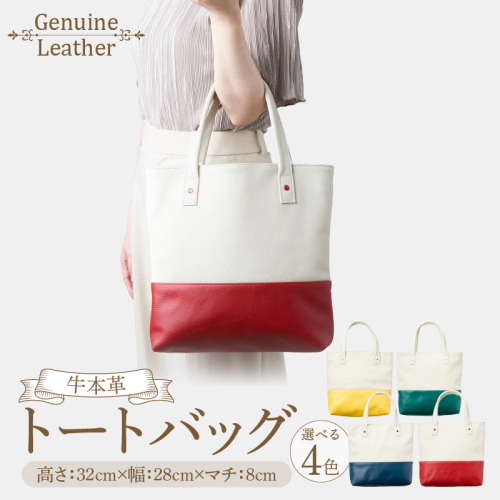 トートバッグ（A4サイズ）［074K08］ 2290287 - 愛知県小牧市