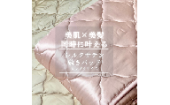 【グレイッシュピンク】シルクサテン敷きパッド | ひんやり 洗濯可能寝具 肌ケア 髪ケア 摩擦レス 快眠 オールシーズン 睡眠改善 肌質改善 ※北海道・沖縄・離島への配送不可