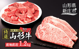 日本有数の高級ブランド黒毛和牛『山形牛』は、夏冬の激しい気温差の中で肥育されることで、キメの細かい肉質とまろやかな脂身を身にまといます。山形の風土が育んだ極上の味をお届けします。季節のご挨拶お正月 賀