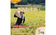 1082.令和7年産 きぬむすめ 5kg