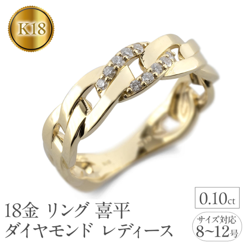18金 リング レディース 喜平 ダイヤモンド k18 指輪 ゴールド 太め シンプル 平打ち 平角 ダイヤ 0.1ct イエローゴールドK18 18k ピンキーリング ジュエリー 普段 使い 人気 250117hy400ｙ SWAA242 2292640 - 山梨県昭和町