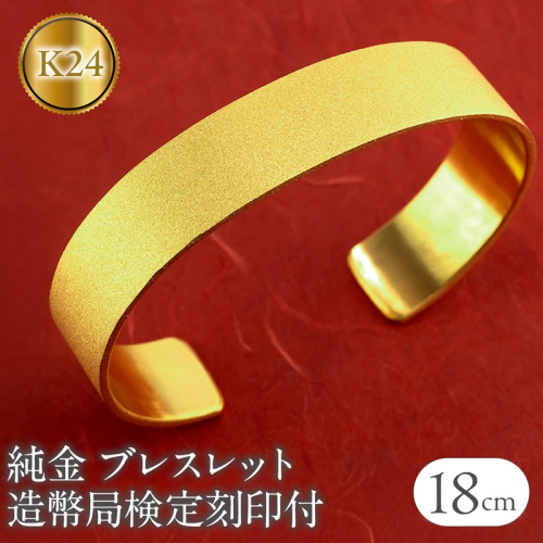 純金 24金 バングル 鍛造 造幣局検定刻印付 ブレスレット ゴールド 幅15mm 18cm K24 24k 太め 幅広 ジュエリー 金 ダイヤモンドダスト おしゃれ シンプル210204105tmunik24-18 SWAA247 2292851 - 山梨県昭和町