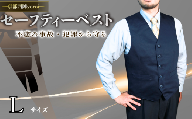 防刃 耐刃 ベスト Lサイズ 防護 防犯グッズ 京都西陣 yoroi pro セーフティーベスト セーフティー 防護 防犯 防災 強化モデル サクセスプランニング 京都 八幡市