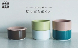 ・八角豆皿、花豆皿とスタッキング ・飴ちゃんや小物入れにも使えます ・カラーは白、ピンク、緑、黄、茶 ・電子レンジ、食洗器対応。 teteeat（テテイート） 離乳食のスタート 初めのひと口はママやパ