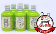 ★レビューキャンペーン実施中★【定期便】毎月お届け（6ヶ月間）：足柄茶リシール缶290g×24本入【お茶 足柄茶 神奈川県 南足柄市 】