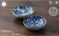 有田焼 手描き 渕錆厚渕ボール(椿・丸紋) ～華一園シリーズ～【西山錦華堂】食器 器 うつわ 鉢 小鉢 ボウル 椿 丸紋 つばき ツバキ 手描き レトロ オーブンOK 45000円 A45-354