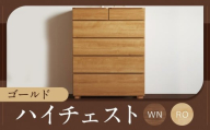ゴールド 90-5 ハイチェスト WN/RO （90cm × 46cm × 125cm）  ウォルナット レッドオーク チェスト ラック 大容量 家具 棚 収納 収納棚 シンプル インテリア 福岡県 柳川市