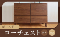 ゴールド 120-3 ローチェスト WN/RO （119cm × 46cm × 86cm） チェスト ラック 大容量 家具 棚 収納 収納棚 シンプル インテリア 福岡県 柳川市