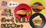 【定期便/計3回】海心謹製 ほっくり煮魚 詰め合わせセット 3種 12袋入 銀たら めぬけ さば 湯煎するだけ！簡単調理 銀鱈 メヌケ 鯖 塩竈市 塩釜市