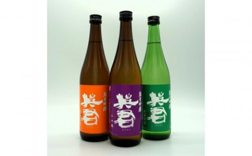 英君 ３色の純米吟醸 飲み比べセット【720mL×3本セット】 2294545 - 静岡県静岡市