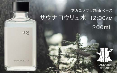 サウナロウリュ水 12:00AM HOKKAIDO WOOD アカエゾマツ精油 ロウリュ用 アロマ水 アロマウォーター フレグランスウォーター 天然 ギフト プレゼント 森林浴 北海道 F6S-491 2295074 - 北海道北海道庁