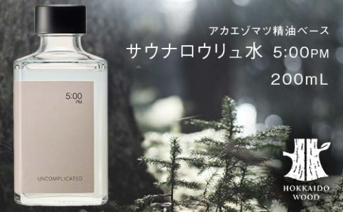 サウナロウリュ水 5:00PM HOKKAIDO WOOD アカエゾマツ精油 ロウリュ用 アロマ水 アロマウォーター フレグランスウォーター 天然 ギフト プレゼント 森林浴 北海道 F6S-492 2295079 - 北海道北海道庁