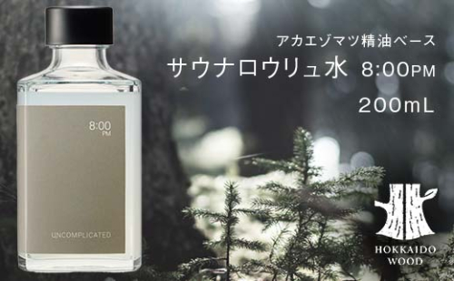 サウナロウリュ水 8:00PM HOKKAIDO WOOD アカエゾマツ精油 ロウリュ用 アロマ水 アロマウォーター フレグランスウォーター 天然 ギフト プレゼント 森林浴 北海道 F6S-493 2295080 - 北海道北海道庁