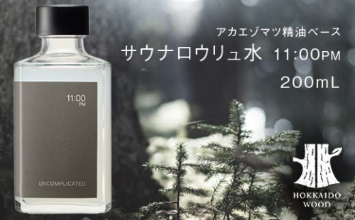 サウナロウリュ水 11:00PM HOKKAIDO WOOD アカエゾマツ精油 ロウリュ用 アロマ水 アロマウォーター フレグランスウォーター 天然 ギフト プレゼント 森林浴 北海道 F6S-494 2295082 - 北海道北海道庁