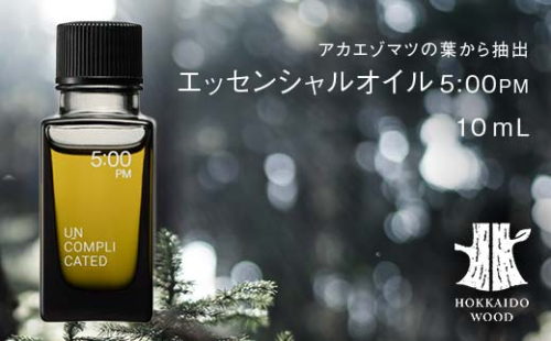 アカエゾマツ精油 5:00PM HOKKAIDO WOOD エッセンシャルオイル アロマフレグランス アカエゾマツ精油 天然 ギフト プレゼント 森林浴 北海道 F6S-498 2295195 - 北海道北海道庁