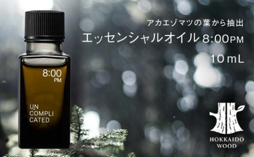 アカエゾマツ精油 8:00PM HOKKAIDO WOOD エッセンシャルオイル アロマフレグランス アカエゾマツ精油 天然 ギフト プレゼント 森林浴 北海道 F6S-499 2295196 - 北海道北海道庁