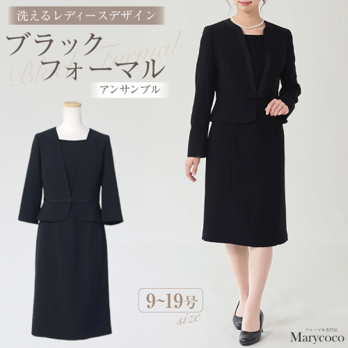 AI375 Marycoco 洗える Vネックカラージャケット 前開き ワンピースアンサンブル [MKV-2009 ジャケット ワンピース レディース Vネック きれいめ メアリーココ 長崎県 島原市 ] 2295197 - 長崎県島原市
