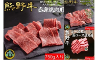 M517　【定期便】　熊野牛定期便⑥（株式会社伊勢屋）