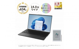 【ふるさと納税】ノートパソコン 富士通 LIFEBOOK WU5/J3 Windows11 Ultra7 155U メモリ16GB 約1TB SSD Office有り カラー電子ペーパーセ