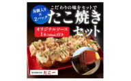 こだわりの定番たこ焼き　2食入り+たこ一オリジナルたこ焼きソース　1本【1658164】