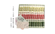 萩野屋 三昧くずゆ 計36本入り くずゆ・くず茶・葛汁粉 各12本×3種【1662809】