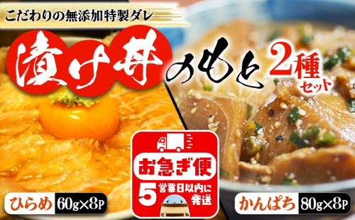A1-7611／垂水 漬け丼のもと16P（ひらめ・かんぱちミックス） 2296076 - 鹿児島県垂水市