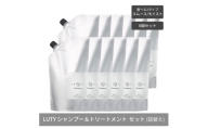 [№5258-6311]【まとめ買い/6組セット】LUTY ルーティー シャンプー&トリートメント セット 1000ml 詰め替え ダメージ補修 高保湿 しっとり 美容室 専売品 さらさら 泡立ち 濃密泡 くせ毛 縮毛 選べる2タイプ SPモイスト＆TRスムース