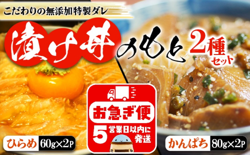 W-7604／垂水 漬け丼のもと4P（ひらめ・かんぱちミックス） 2296372 - 鹿児島県垂水市