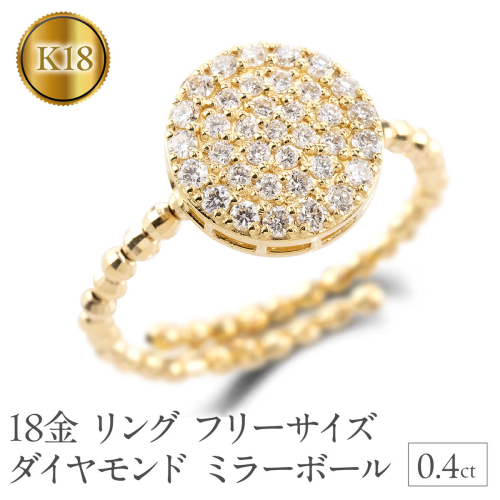 18金 リング k18 指輪 フリーサイズ ダイヤモンド 0.4ct ゴールド ミラーボール サークル 形状記憶 イエローゴールドK18 18k 婚約指輪 ピンキーリング パヴェ ジュエリー シンプル 普段 使い250328an402dy SWAA264 2296376 - 山梨県昭和町