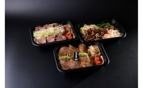 焼肉源氏特製！焼肉弁当・ネギタン塩弁当・ビビンバ弁当セット（約300ｇ×3） 2296401 - 静岡県御前崎市