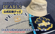 PEARLS 【パールズ】　応援セットC　　（フーディ・バケットハット・マフラータオル）　【ラグビーチーム、ラグビー、応援、セット品、グッズ、推し、三重県、四日市市、ふるさと納税】