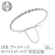 18金 ブレスレット k18 レディース ゴールド 形状記憶 簡単着脱 バングル キラキラ ホワイトゴールドK18 K18 マグネット セーフティチェーン付き ジュエリー シンプル 人気 普段 使い SWAA287