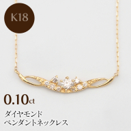 K18 0.10ct ダイヤモンド ペンダントネックレス HH-019737 SWBT005-k18