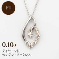 PT900/PT850 0.10ct ダイヤモンド ペンダントネックレス HH-019740 SWBT007