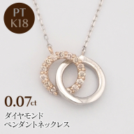 PT900/K18PG/PT850 0.07ct ダイヤモンド ペンダントネックレス HH-019743 SWBT010