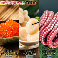 海の幸を一度に楽しむ釧路町海鮮セット 各500g|クラシル レシピ タコ飯 タコメシ 海鮮生姜和え シン・釧路町漬け ヤナギダコ ホタテ イクラ いくら醬油漬け 生姜 梅干し 土鍋ご飯 炊き込みご飯 冷凍保存 簡単レシピ お取り寄せ 野永シェフ 北海道 釧路町 釧路超 特産品