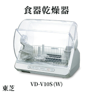 東芝 食器乾燥器 [ VD-V10S (W) ] | 家電 乾燥機 食器 スタイリッシュ コンパクト 6人東芝 TOSHIBA キッチン キッチン用品 便利 簡単 手軽 人気 ギフト 贈答 贈り物 プレゼント 茨城県 古河市 ※離島への配送不可 _GA01