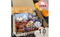 [ハロウィンギフトS]奈良県 奈良市 ハロウィン Halloween クッキー ガレットブルトンヌ ギフト お菓子 プレゼント 内祝い お返し お祝い 出産祝い 結婚祝い 御礼 菓子折り 手土産 お土産 おかし プック PUKKU 個包装 お取り寄せ 奈良県 奈良市 なら 9-137